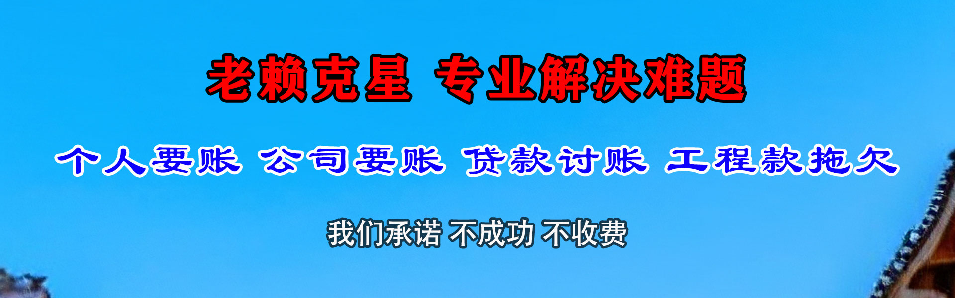 潜江收债公司