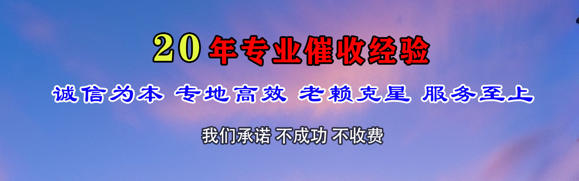 潜江讨债公司